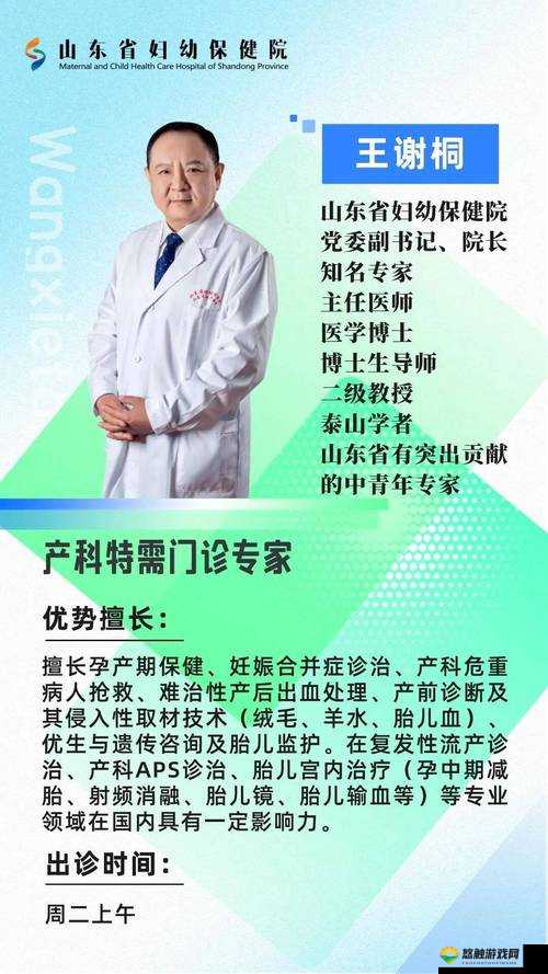 山东省妇幼保健协会最新动态：如何提升妇幼健康管理与服务水平？