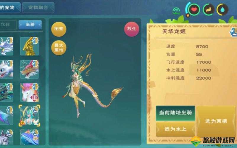 创造与魔法坐骑怎么骑？坐骑怎么召唤？深度解析