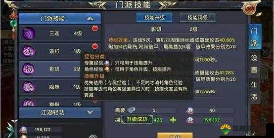 卧虎藏龙2帮派有什么用，帮会功能用处详解