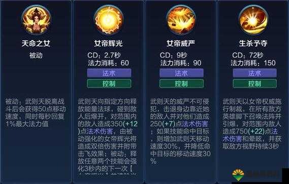 FGO武则天技能怎么样？武则天技能宝具介绍解析