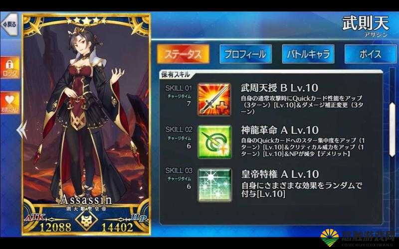 FGO武则天怎么样？武则天技能宝具满破图鉴
