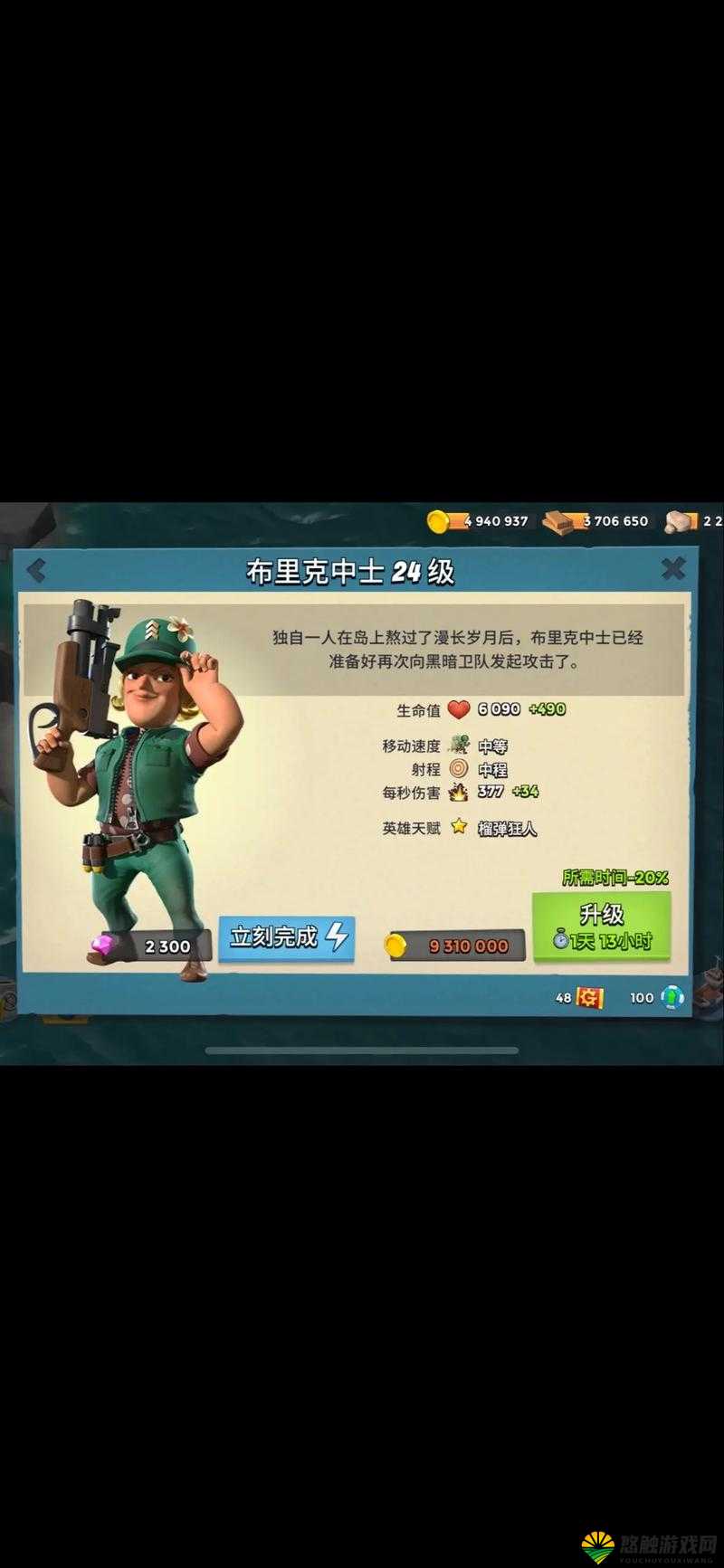 冰河游戏百将传说攻略，怎样升级军团