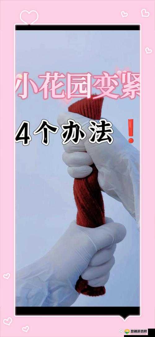 如何正确地吃小花园？专家详细解答