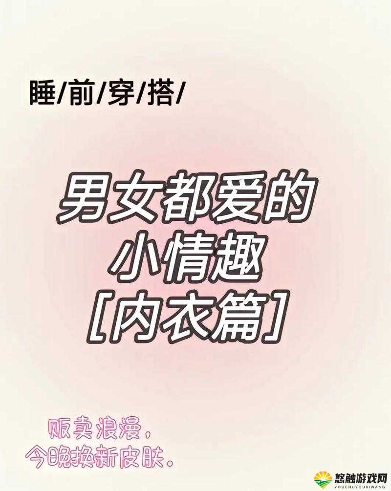 性少妇为何独爱情趣内衣?这里有你想知道的答案