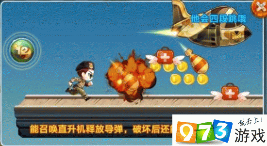 天天酷跑特种大尉官方怎么搭配 特种大尉官配介绍