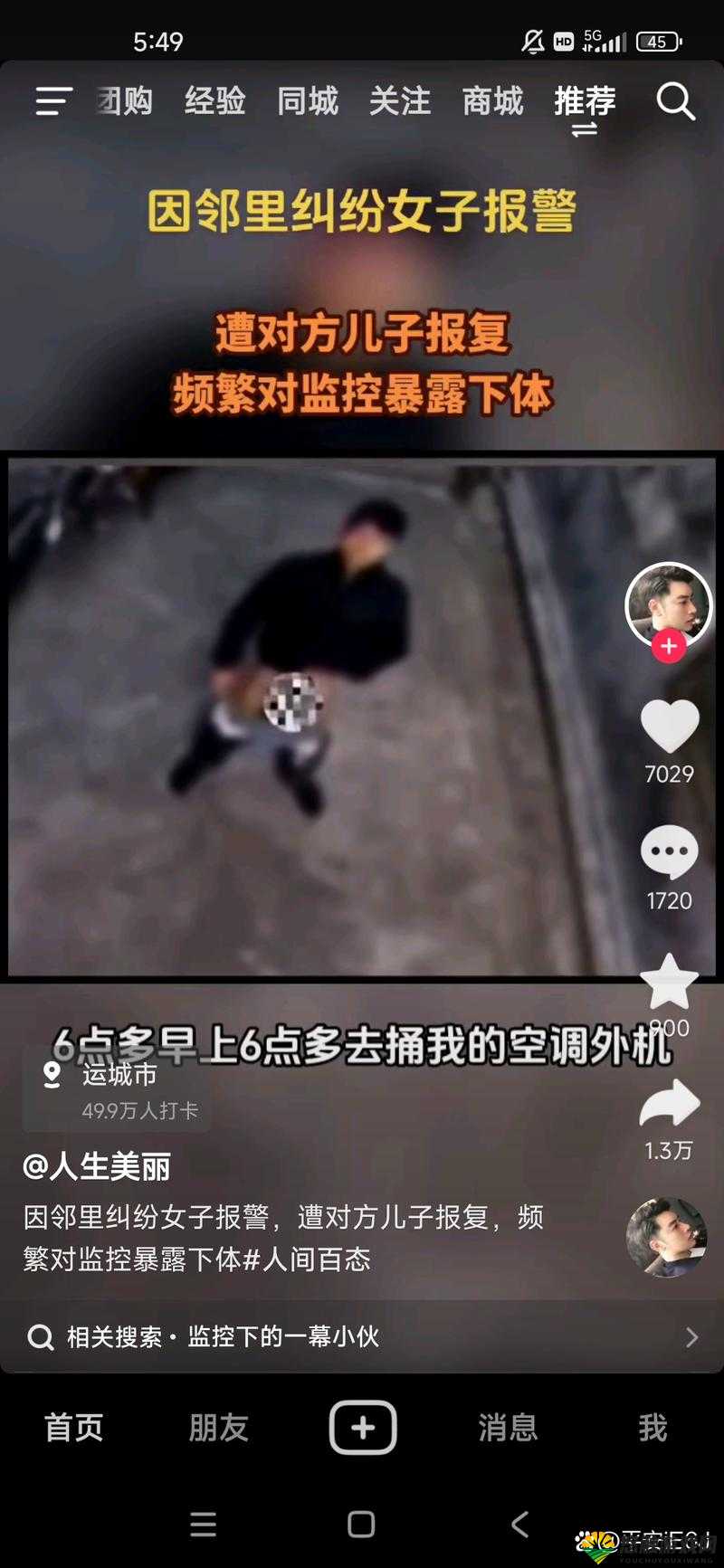 男生裤子被强行扒下，究竟是道德的缺失还是人性的沦丧？