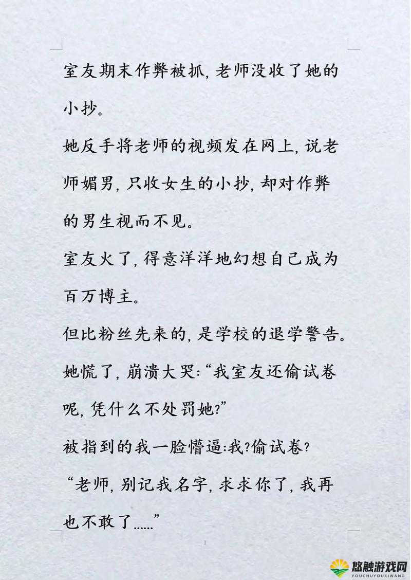 校园春色中蕴含着怎样的激情？国产生说小说带你领略独特魅力