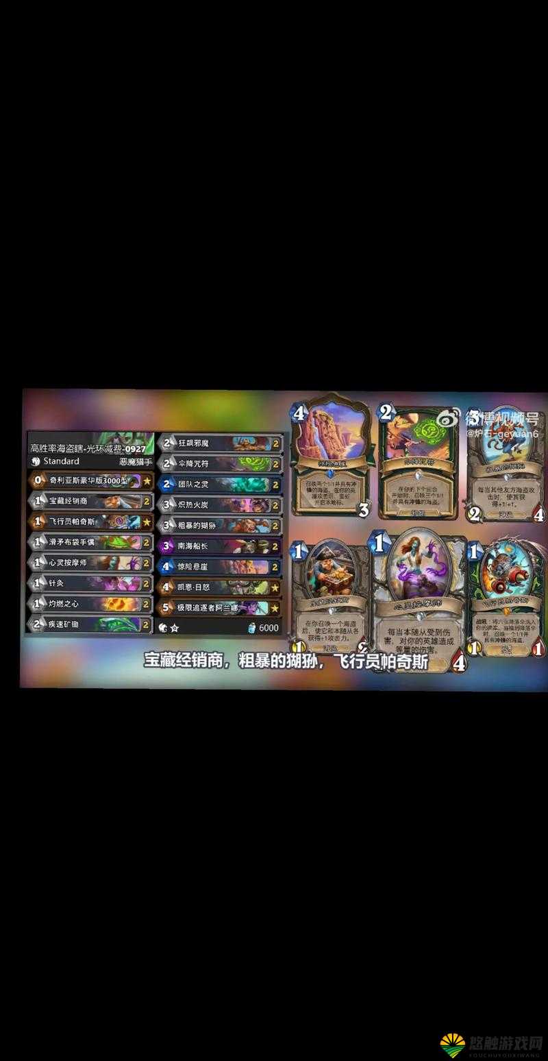 炉石传说月末奇迹贼卡组推荐 奇迹贼月末传说攻略的演变史专题