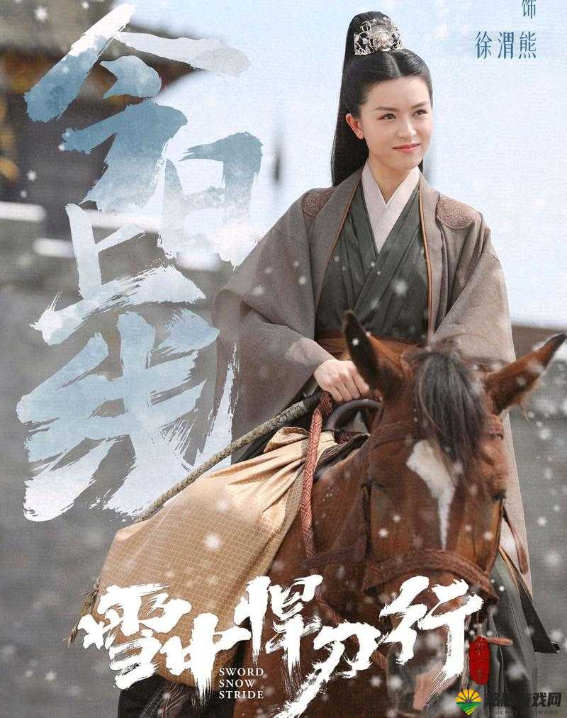 雪中悍刀行3大牛影视：全新剧情揭秘，角色命运将如何转折？