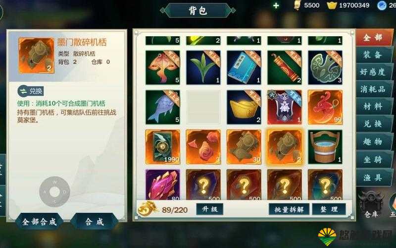 剑侠情缘手游四级大型摆设家具成本材料深度解析