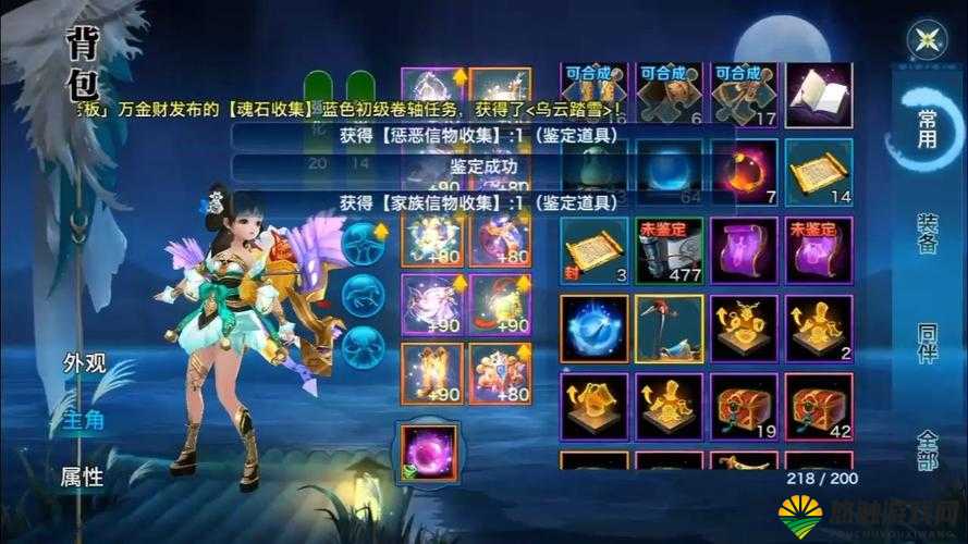 剑侠情缘手游三级大型摆设家具成本材料攻略