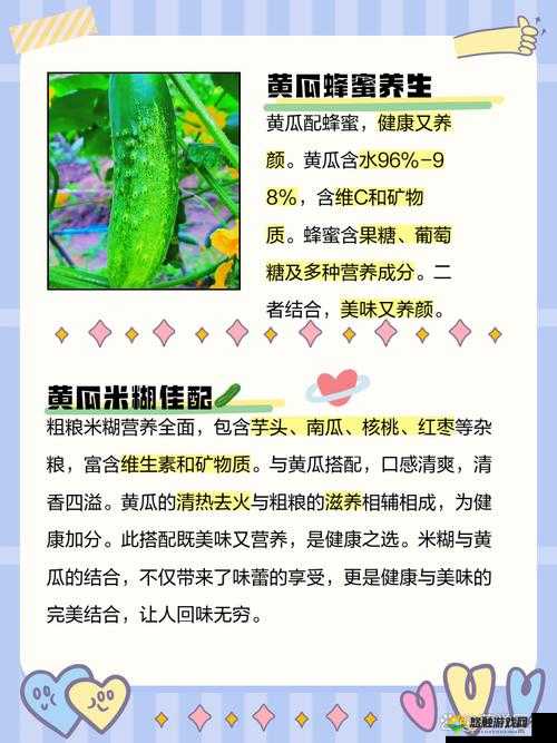 蜜桃黄瓜www.的独特魅力：探索其健康益处与美味搭配的完美结合
