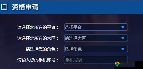 QQ飞车手游二测资格怎么抢？二测资格号获取攻略深度解析