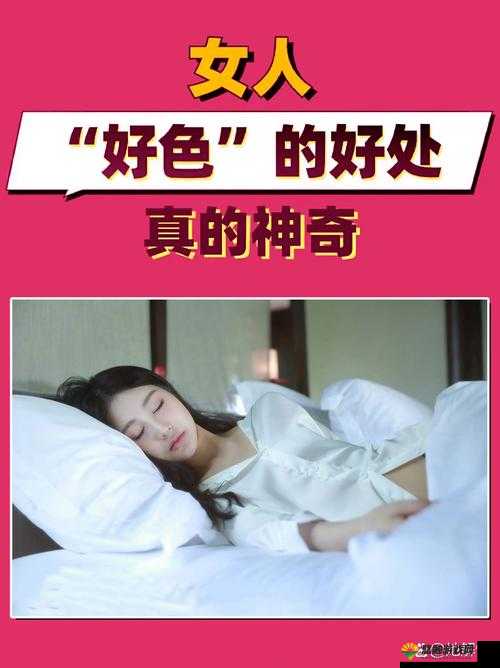 探索好深好爽好湿好紧的极致体验：揭秘令人陶醉的感官之旅
