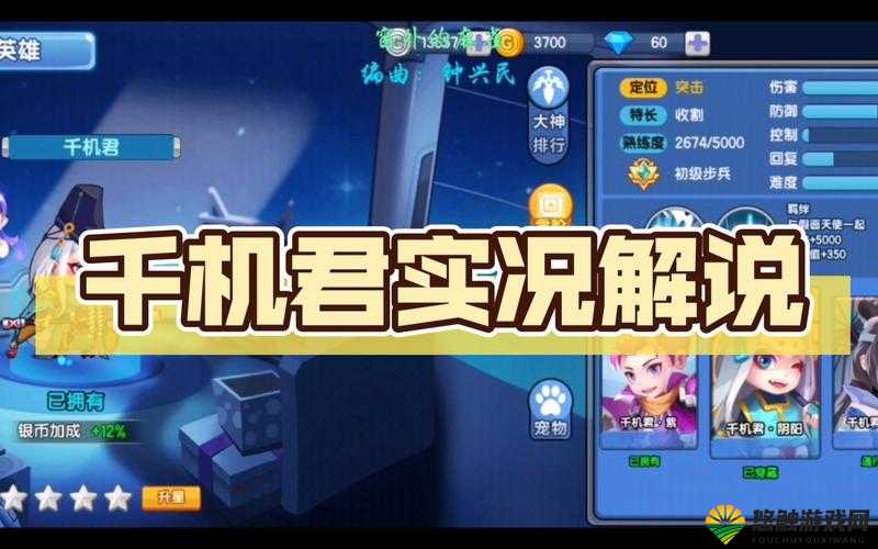 小小突击队千机君怎么样,千机君技能技巧攻略