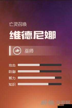 英雄无敌手游维德尼娜专精搭配攻略