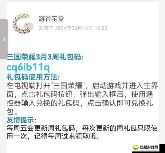 点兵三国礼包在哪里领 点兵三国礼包领取地址介绍