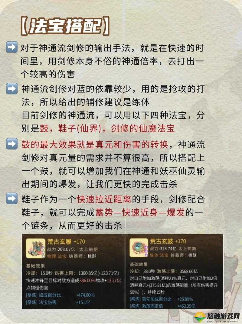 翠烟戒指洗练秘籍,剑侠情缘手游中的制胜法宝