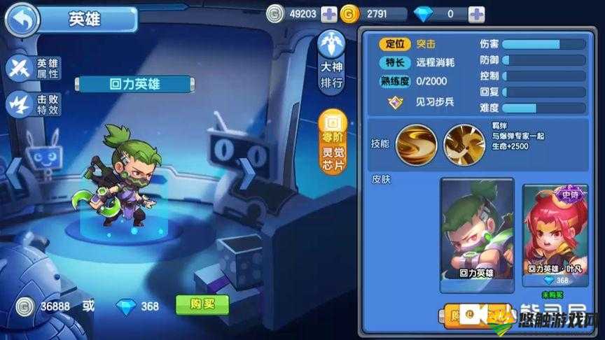 小小突击队回力英雄怎么样？回力英雄技能属性介绍