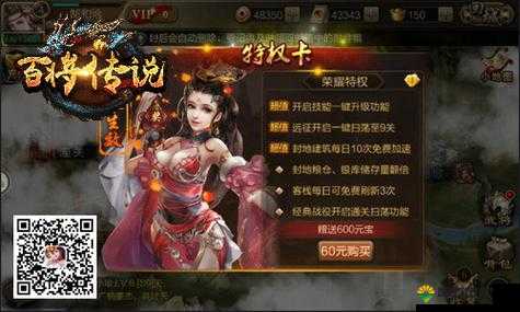 百将传说攻略，客栈玩法怎么玩