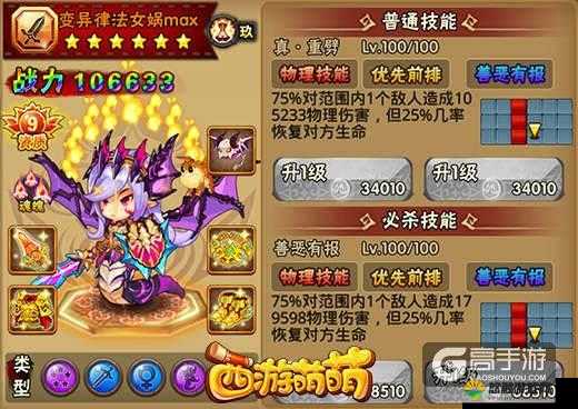 西游萌萌天生神技，揭秘五大至强必杀技