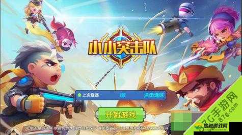 小小突击队勋章全攻略，解锁你的战斗潜能