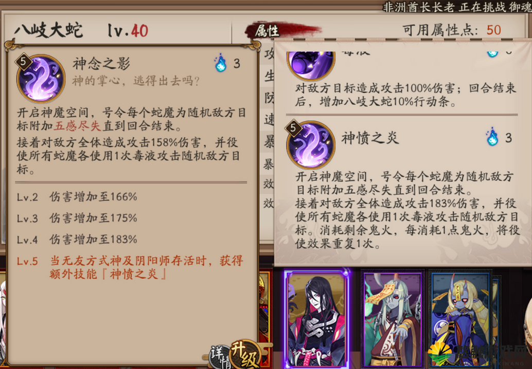 阴阳师大蛇印记怎么获得 阴阳师大蛇印记怎么刷