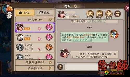 阴阳师怎么送好友SSR碎片，SSR碎片好友互送全攻略