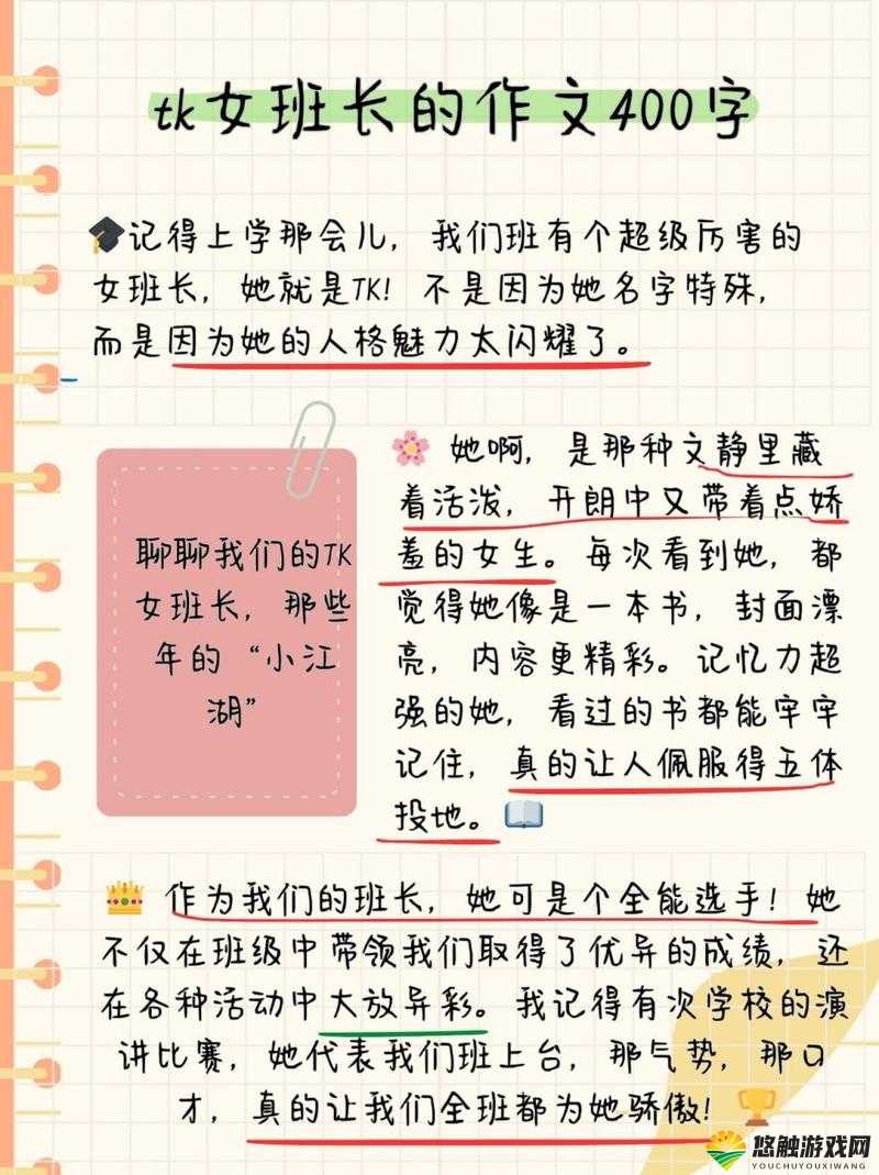 女班长说她胸好涨让我帮她，如何处理同学间的求助与身体不适问题？