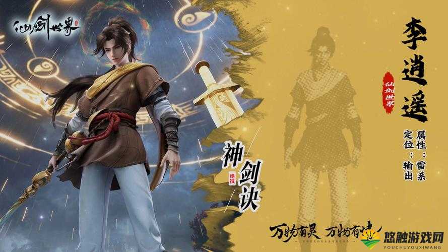 剑侠情缘手游天王怎么打逍遥，天王对战逍遥技巧攻略深度解析