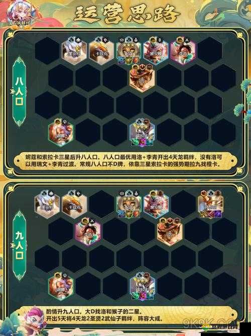 索姆拉阵容搭配秘籍,解锁英雄无敌手游新境界