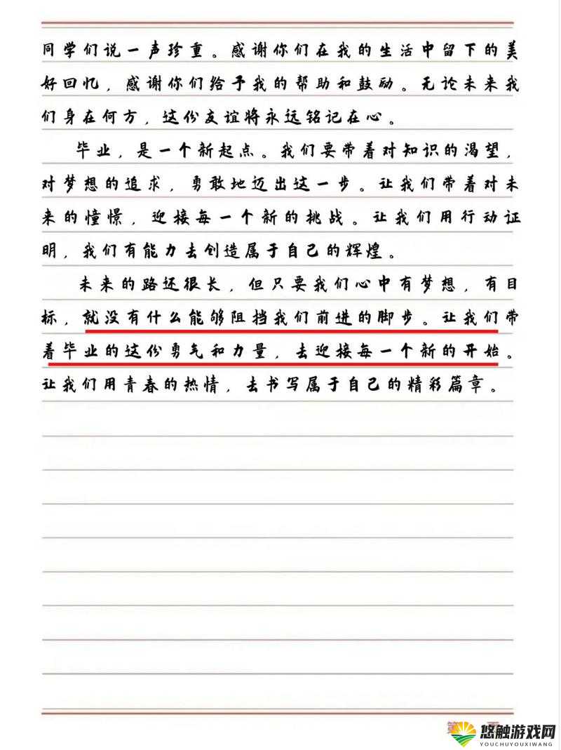 jul-670毕业典礼之后：青春告别与未来启程的深情故事