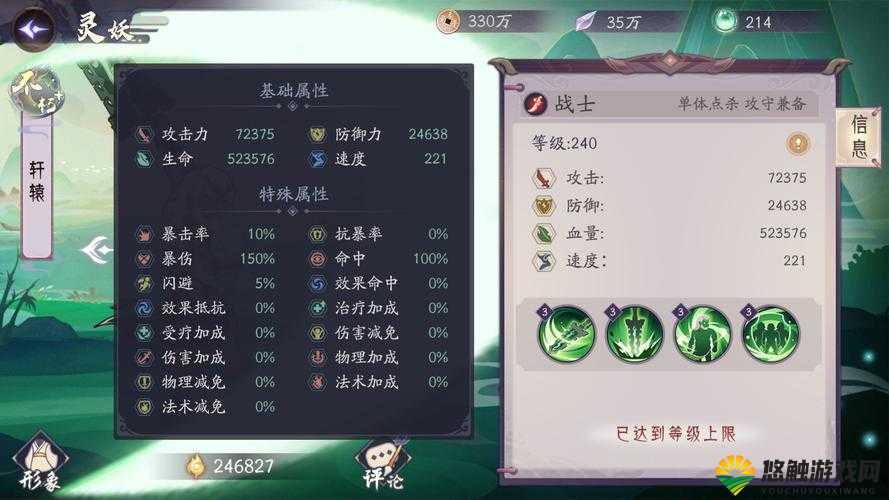 轩辕传奇手游血盟主要职位解析与管理优化