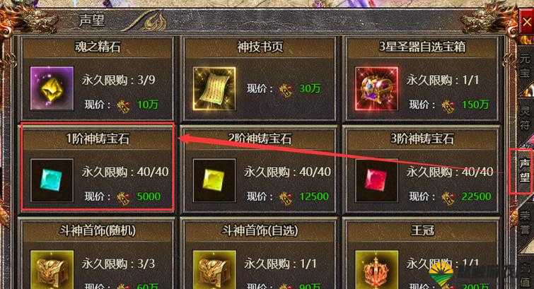 轩辕传奇手游宝石获取方法，全面攻略