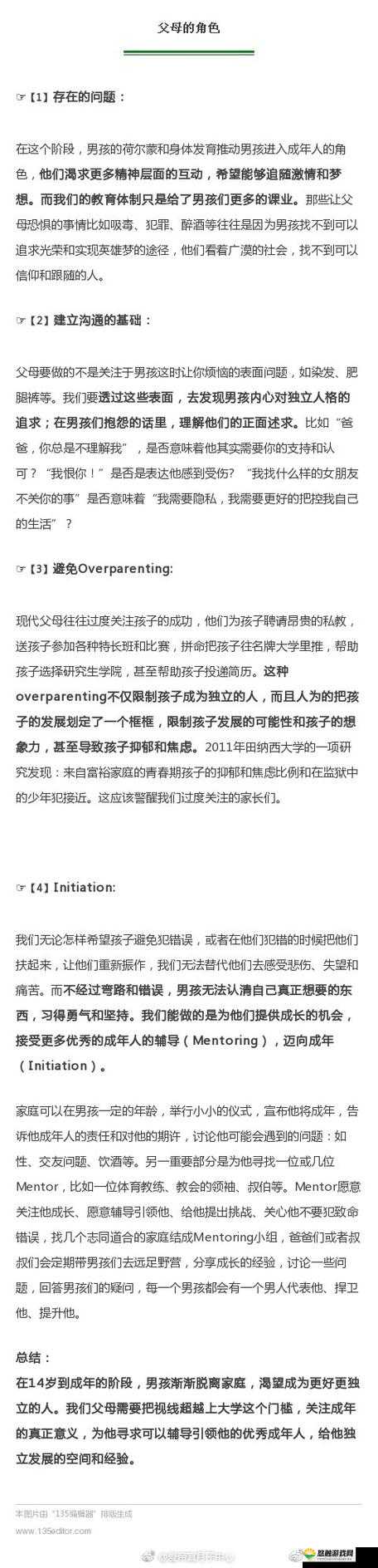 马红俊的儿子：揭秘其成长历程与未来发展方向，引发广泛关注与热议