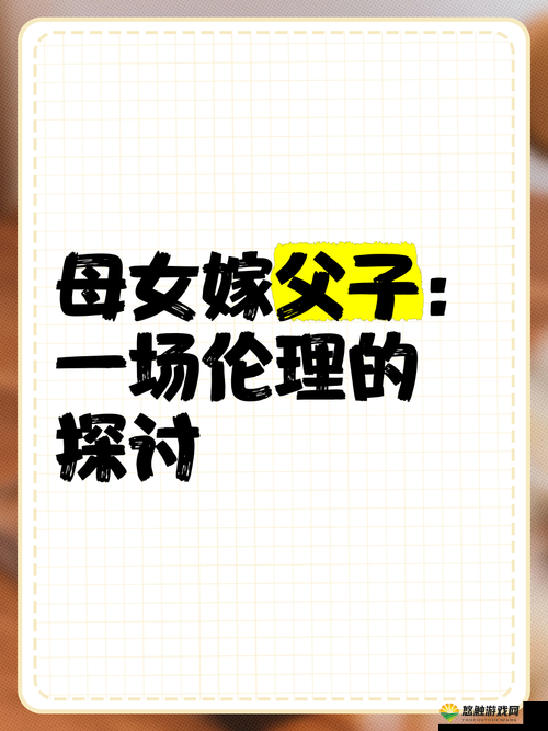 我娶了妈妈登记结婚：真实故事背后的法律与伦理探讨