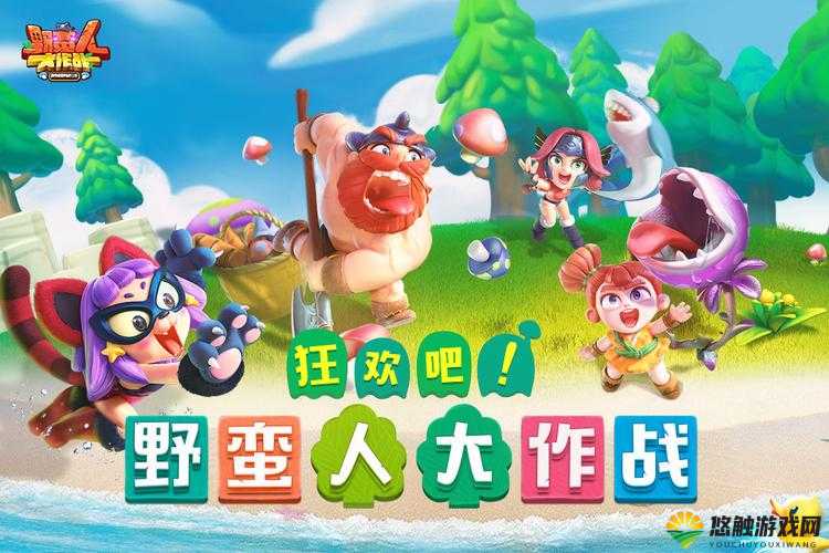 野蛮人大作战操作方法 野蛮人大作战怎么玩