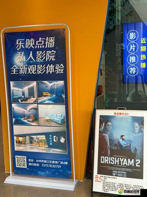 香蕉视频 影院：各种高清大片任你选，快来体验吧