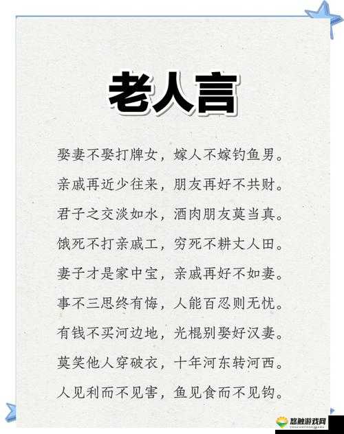 中国老妇对白XXXⅩ：传统智慧与现代生活的碰撞与融合，揭示代际沟通的深刻启示