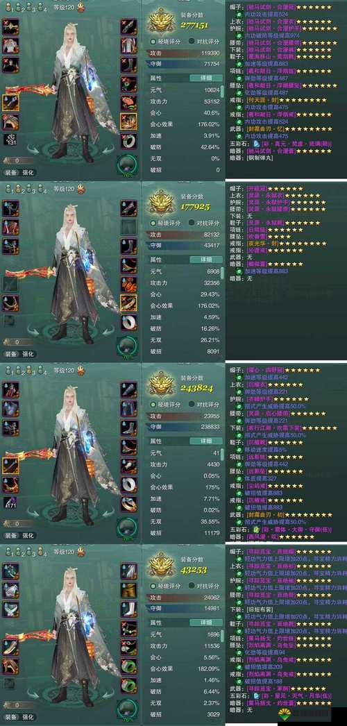 神代梦华谭宝塔属性图鉴及深度解析