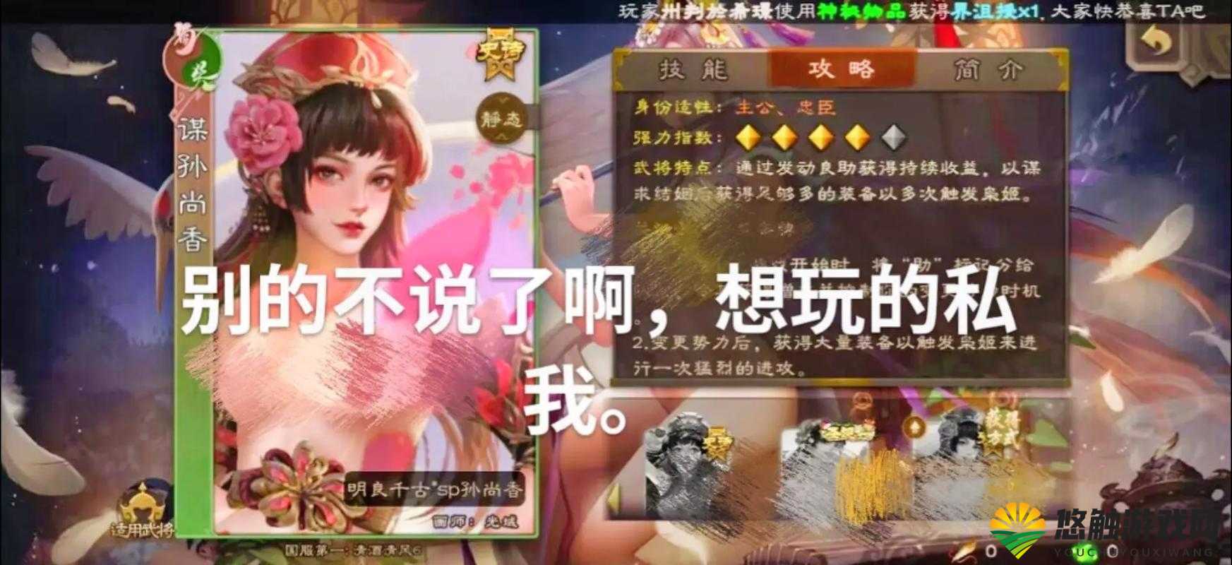 三国杀去衣奶杀美化包 756.mb 到底是什么？为何引发热议？快来一探究竟
