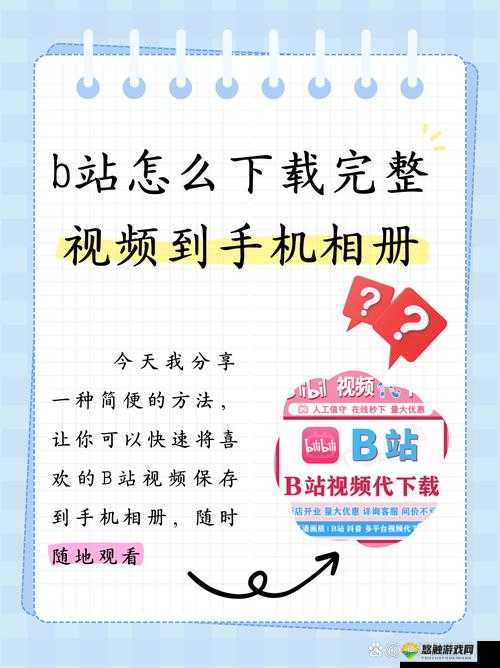 如何下载草莓视频 APP18？教你轻松获取最新版本