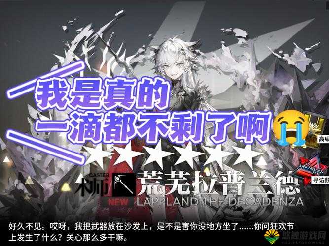 神代梦华谭荒芜之星怎么样?弹幕卡荒芜之星属性图鉴的演变史