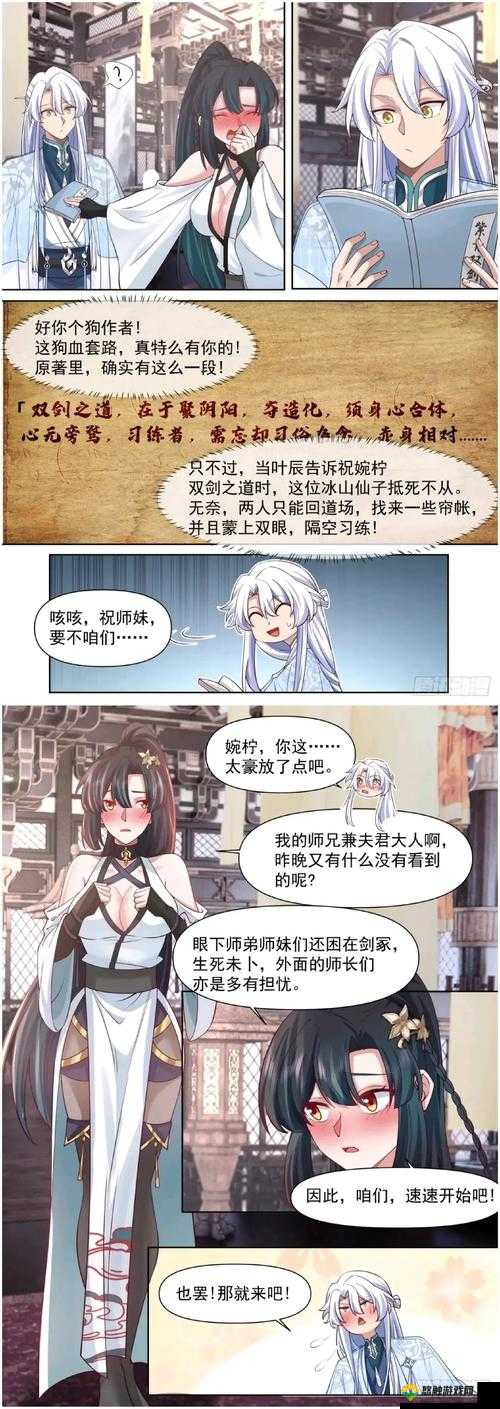阴阳双修免费高清在线观看：探索古老智慧与现代视觉的完美结合