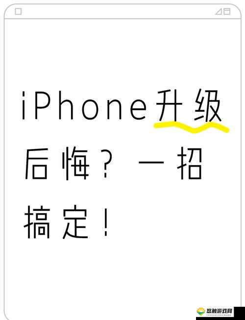 FGO怎么变回上个版本 iOS怎么退到上个版本