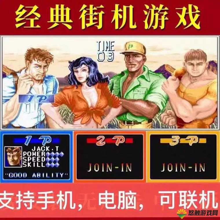 男人的天堂97：探索经典游戏的魅力与怀旧情怀，重温90年代的游戏世界