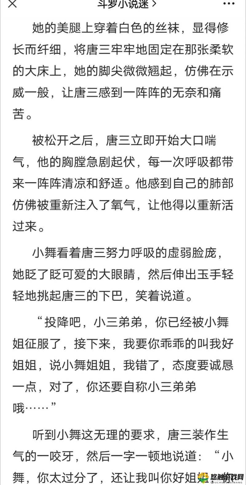 斗罗大陆之银神传承番外5:银神之力觉醒,唐三与小舞的命运再起波澜