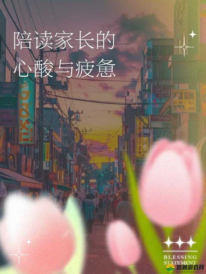 陪读妈妈有哪些辛苦与不易？深度剖析陪读妈妈现象及背后故事