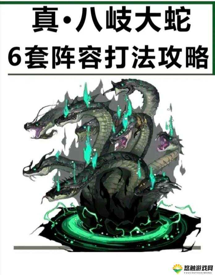 阴阳师真八岐大蛇玩法规则介绍，真八岐大蛇注意事项
