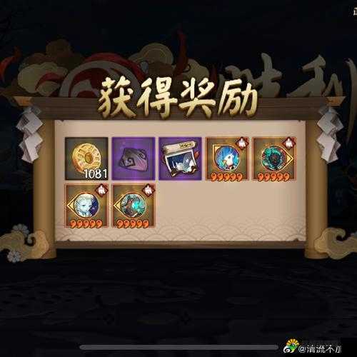阴阳师大蛇的逆鳞，解锁游戏珍稀资源的钥匙